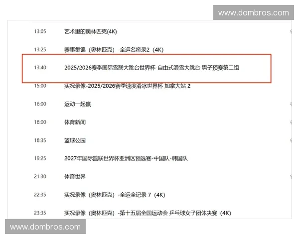 258直播吧精彩赛事直播平台全方位解析为你提供最佳观看体验 258直播吧精彩赛事直播平台全方位解析为你提供最佳观看体验